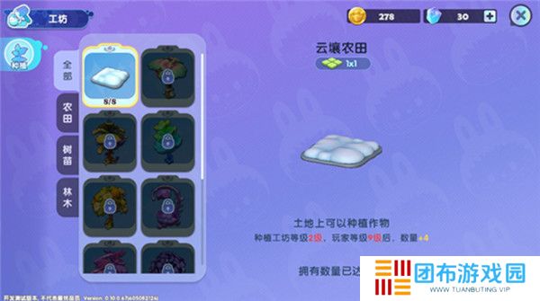 梦想家园2025截图